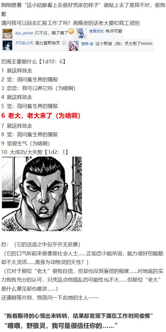 《烈海王似乎打算在幻想乡挑战强者们的样子》漫画最新章节地狱擂台上免费下拉式在线观看章节第【23】张图片