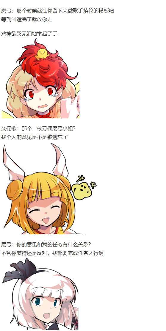 《烈海王似乎打算在幻想乡挑战强者们的样子》漫画最新章节初入畜生界免费下拉式在线观看章节第【97】张图片