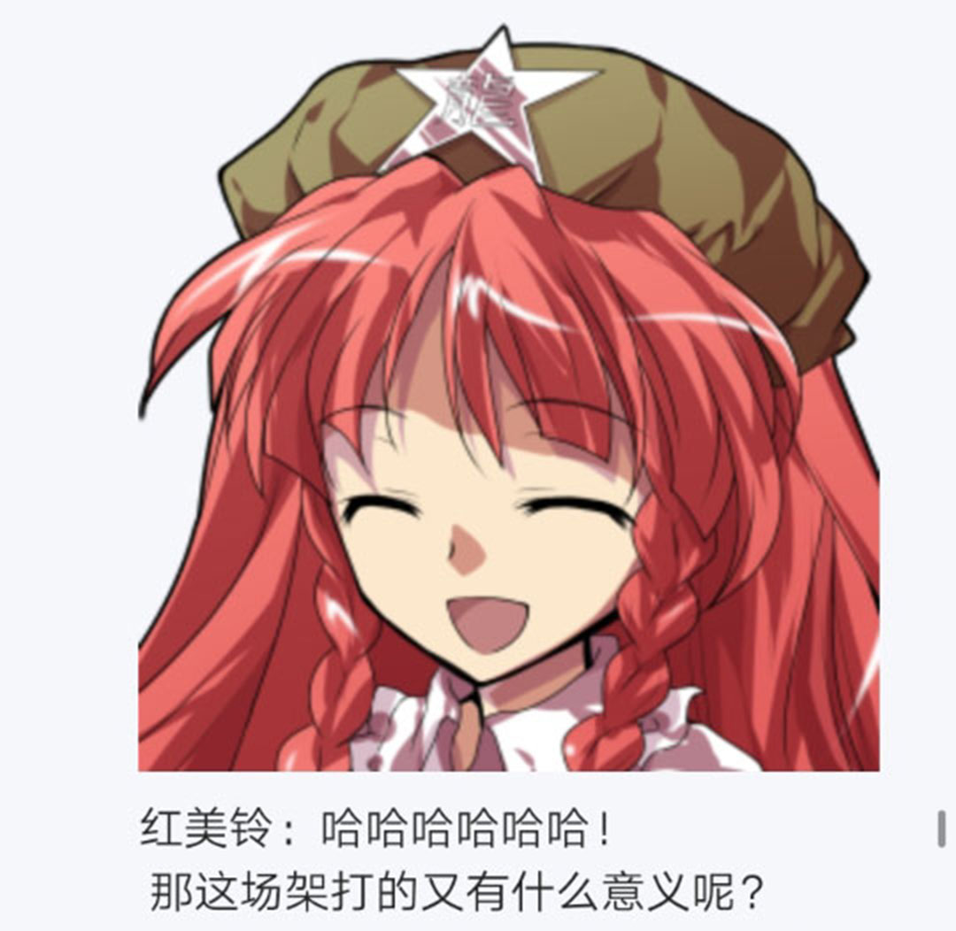 《烈海王似乎打算在幻想乡挑战强者们的样子》漫画最新章节第22回免费下拉式在线观看章节第【138】张图片