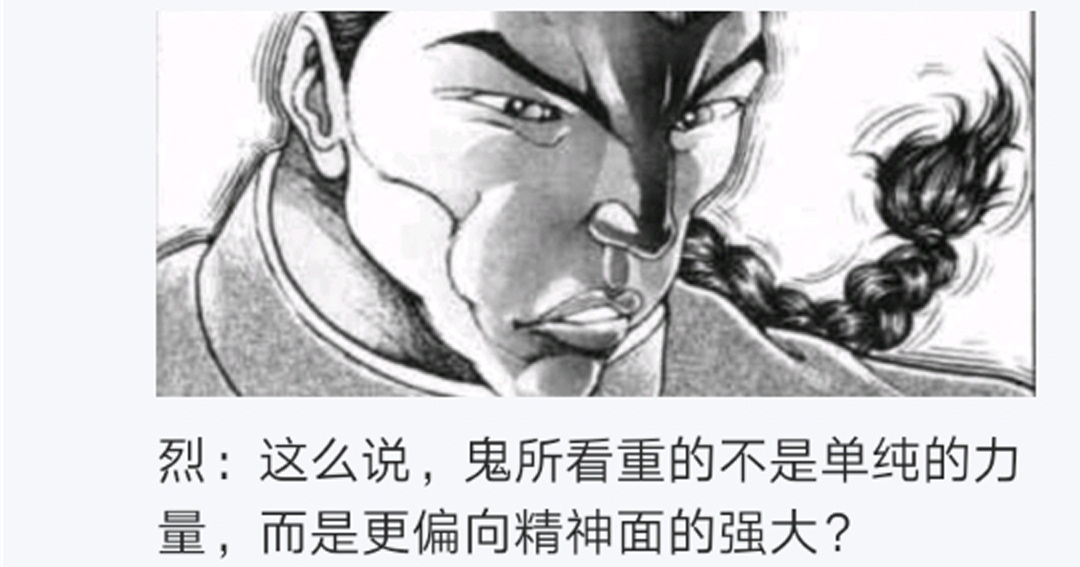 《烈海王似乎打算在幻想乡挑战强者们的样子》漫画最新章节第14回免费下拉式在线观看章节第【42】张图片