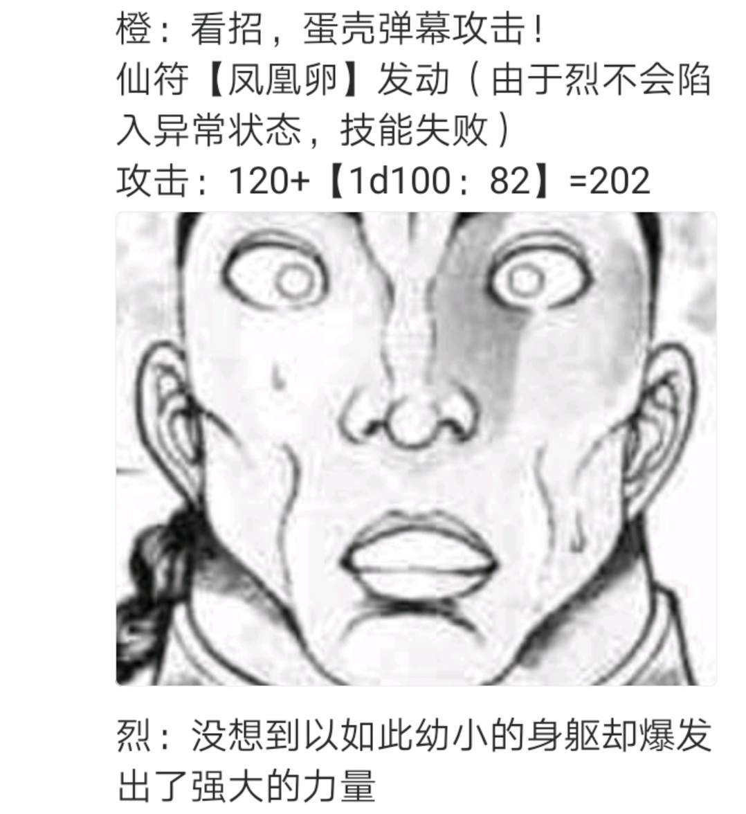 《烈海王似乎打算在幻想乡挑战强者们的样子》漫画最新章节第3回免费下拉式在线观看章节第【34】张图片