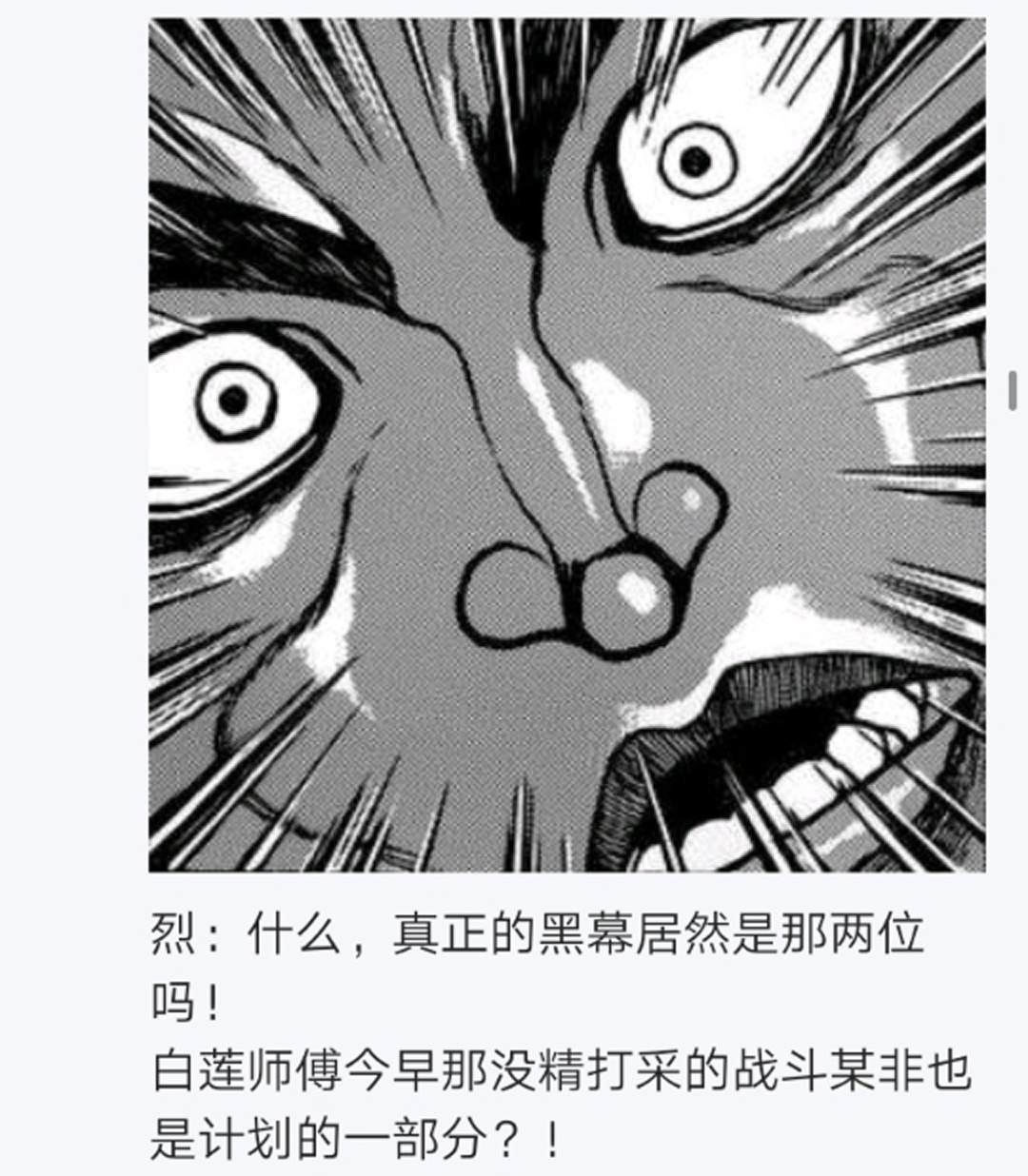 《烈海王似乎打算在幻想乡挑战强者们的样子》漫画最新章节第8回免费下拉式在线观看章节第【45】张图片