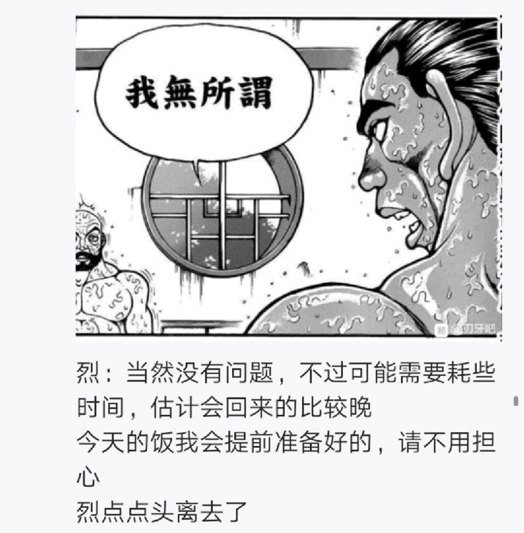 《烈海王似乎打算在幻想乡挑战强者们的样子》漫画最新章节第6回免费下拉式在线观看章节第【10】张图片