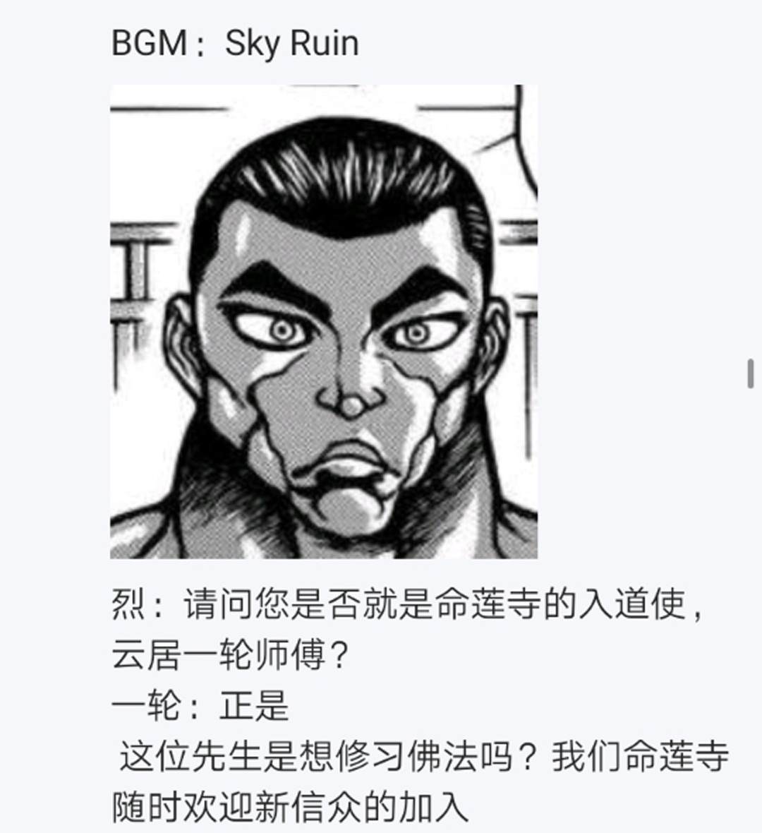 《烈海王似乎打算在幻想乡挑战强者们的样子》漫画最新章节第8回免费下拉式在线观看章节第【70】张图片