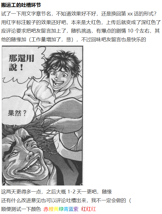 《烈海王似乎打算在幻想乡挑战强者们的样子》漫画最新章节音乐会篇（下）免费下拉式在线观看章节第【43】张图片