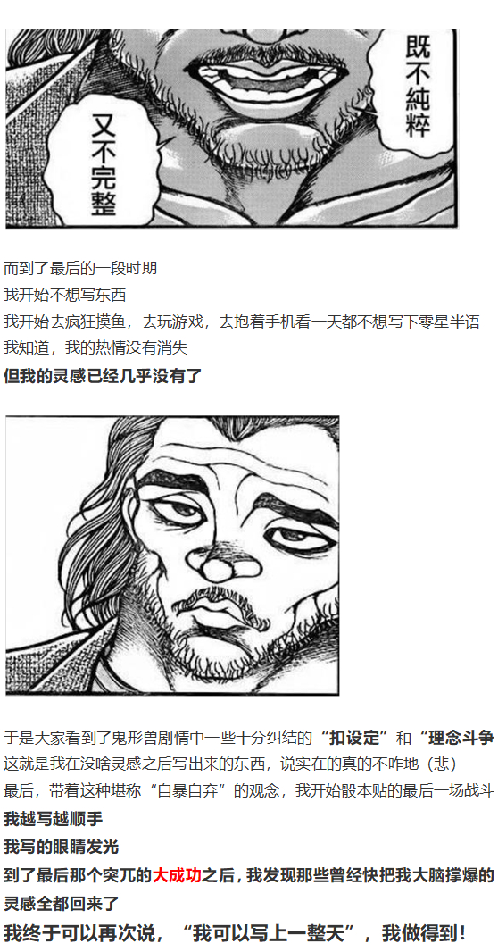 《烈海王似乎打算在幻想乡挑战强者们的样子》漫画最新章节完结感言免费下拉式在线观看章节第【14】张图片