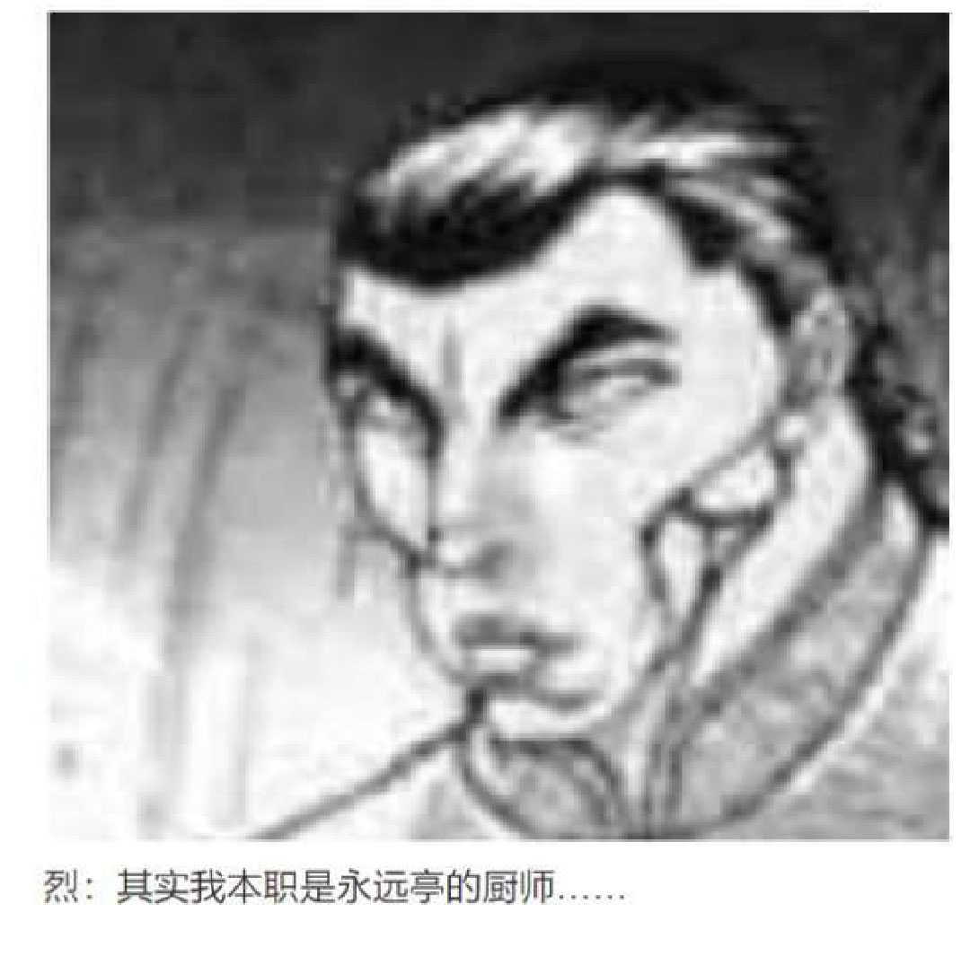 《烈海王似乎打算在幻想乡挑战强者们的样子》漫画最新章节第19回免费下拉式在线观看章节第【18】张图片