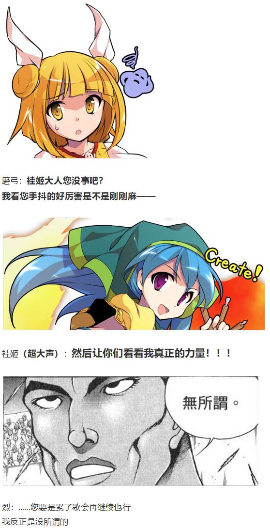 《烈海王似乎打算在幻想乡挑战强者们的样子》漫画最新章节袿姬战斗回免费下拉式在线观看章节第【53】张图片