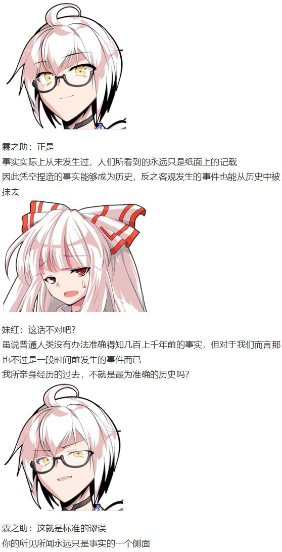 《烈海王似乎打算在幻想乡挑战强者们的样子》漫画最新章节慧音篇免费下拉式在线观看章节第【15】张图片