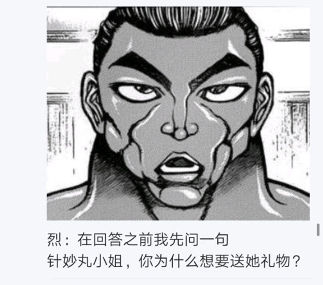 《烈海王似乎打算在幻想乡挑战强者们的样子》漫画最新章节第21回免费下拉式在线观看章节第【112】张图片