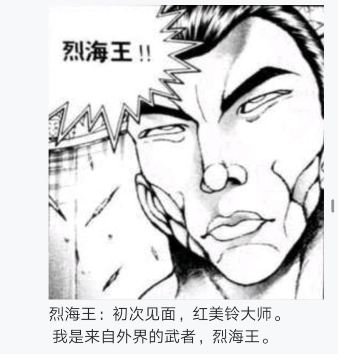 《烈海王似乎打算在幻想乡挑战强者们的样子》漫画最新章节第4回免费下拉式在线观看章节第【54】张图片