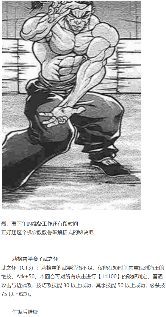 《烈海王似乎打算在幻想乡挑战强者们的样子》漫画最新章节音乐会篇（上）免费下拉式在线观看章节第【43】张图片
