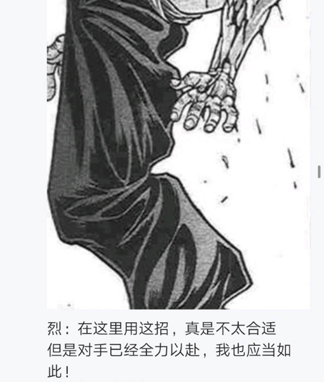 《烈海王似乎打算在幻想乡挑战强者们的样子》漫画最新章节第9回免费下拉式在线观看章节第【24】张图片