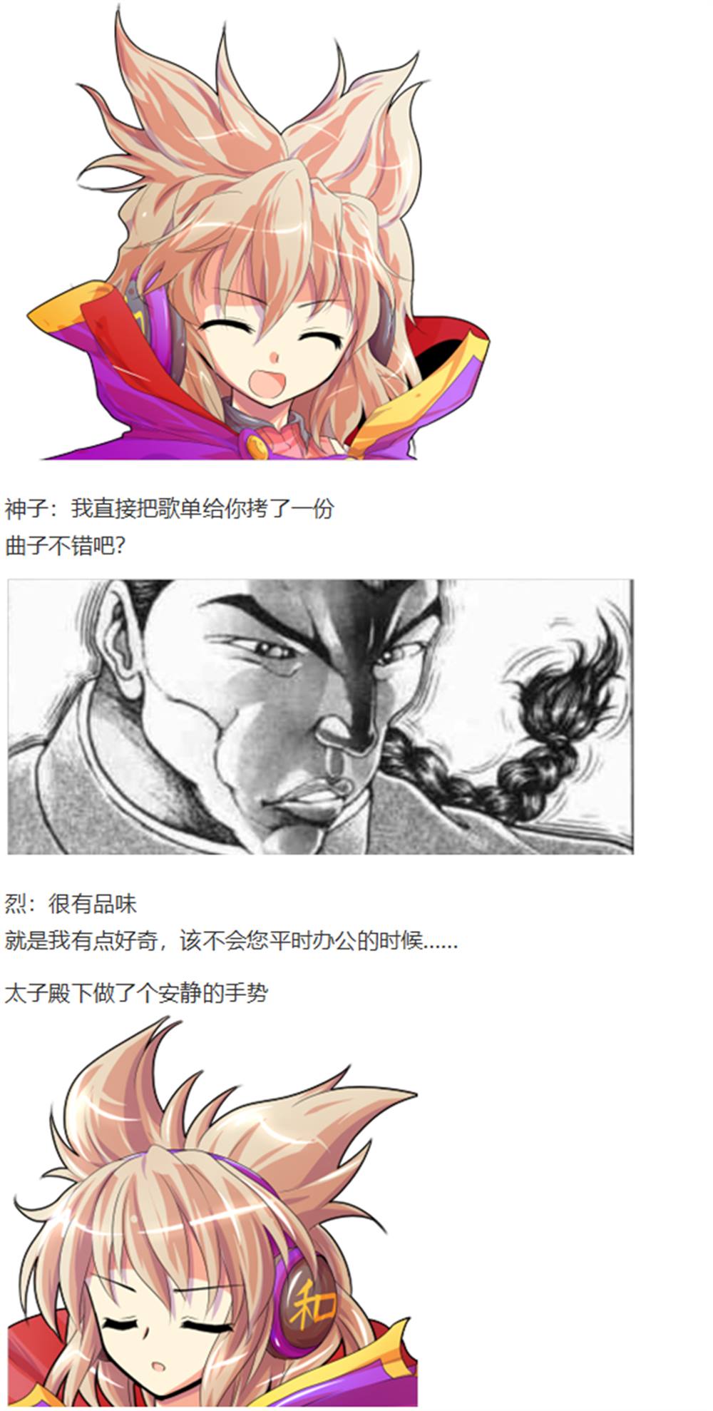 《烈海王似乎打算在幻想乡挑战强者们的样子》漫画最新章节暂时完结篇免费下拉式在线观看章节第【41】张图片