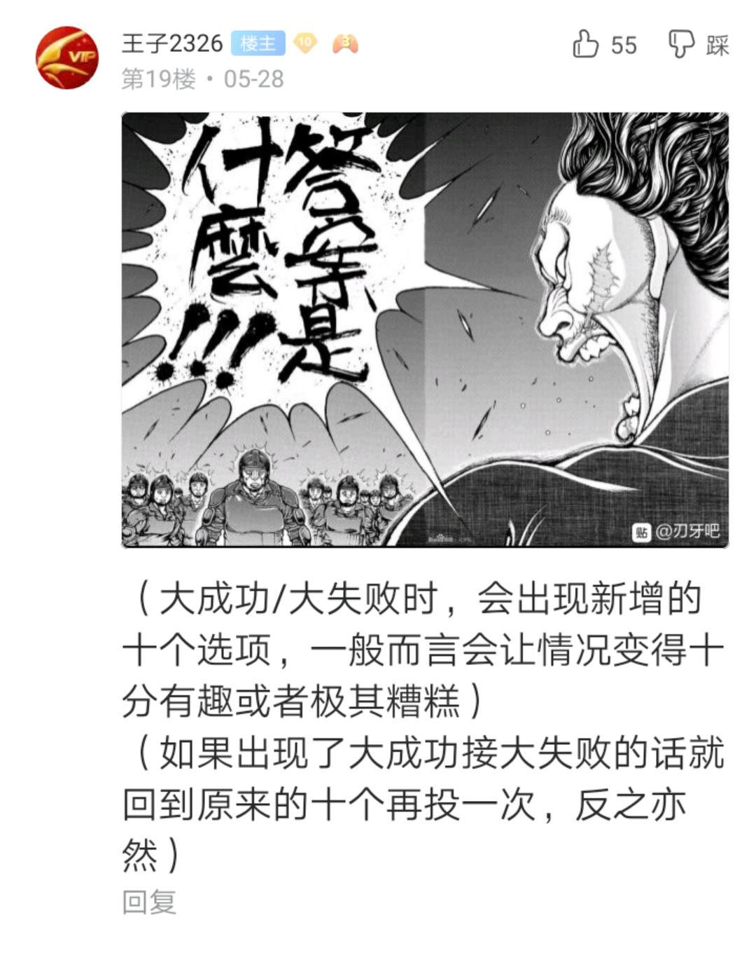 《烈海王似乎打算在幻想乡挑战强者们的样子》漫画最新章节第1回免费下拉式在线观看章节第【21】张图片