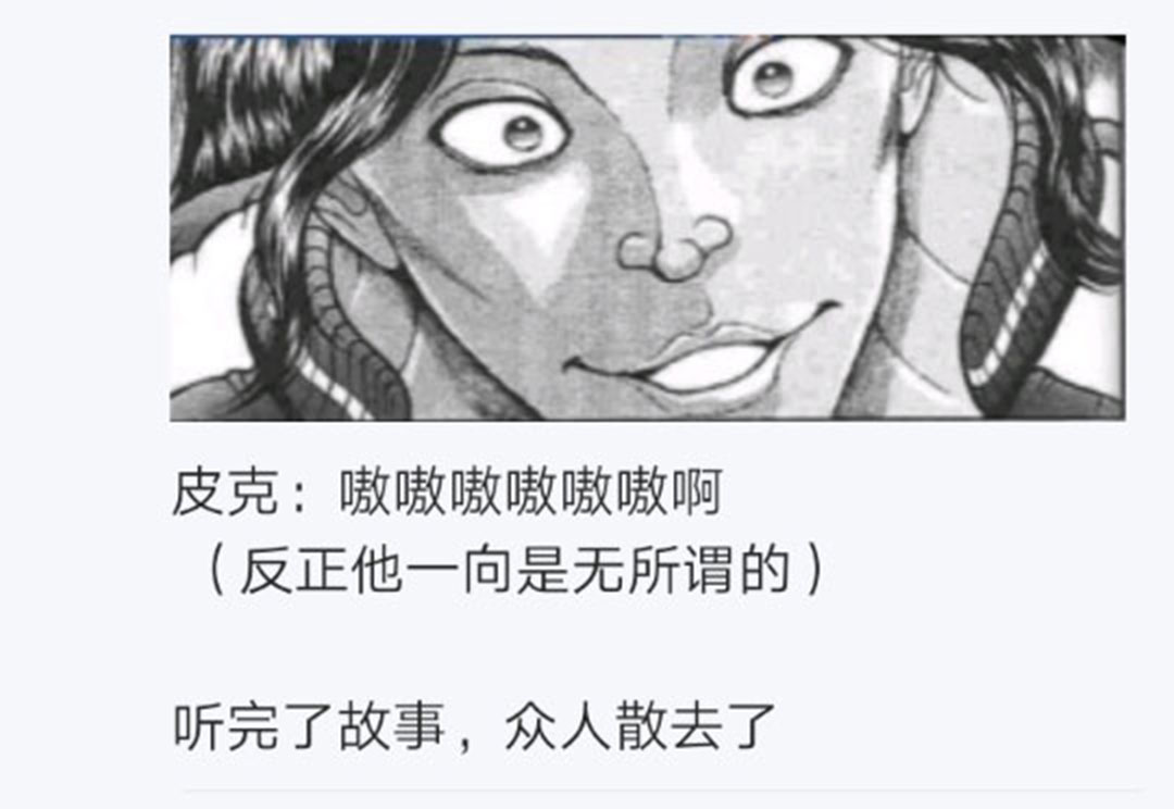 《烈海王似乎打算在幻想乡挑战强者们的样子》漫画最新章节第18回免费下拉式在线观看章节第【54】张图片