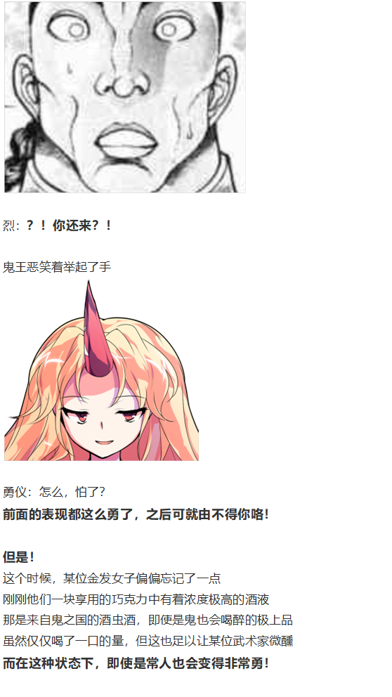 《烈海王似乎打算在幻想乡挑战强者们的样子》漫画最新章节情人节特辑免费下拉式在线观看章节第【57】张图片