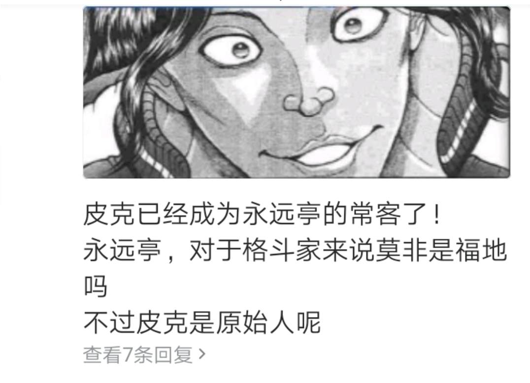 《烈海王似乎打算在幻想乡挑战强者们的样子》漫画最新章节第1回免费下拉式在线观看章节第【58】张图片