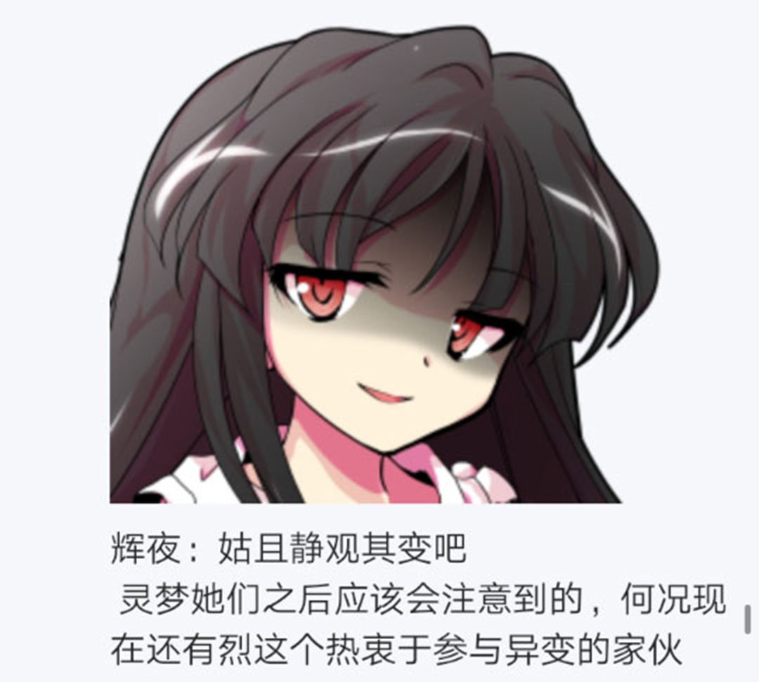 《烈海王似乎打算在幻想乡挑战强者们的样子》漫画最新章节第22回免费下拉式在线观看章节第【56】张图片