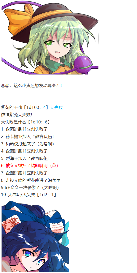 《烈海王似乎打算在幻想乡挑战强者们的样子》漫画最新章节文文交流回免费下拉式在线观看章节第【18】张图片