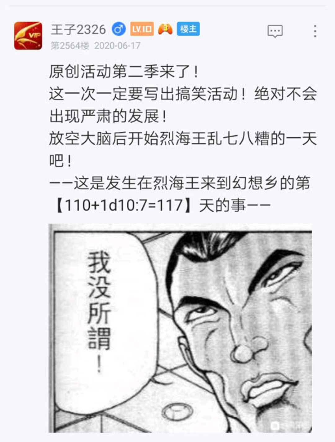 《烈海王似乎打算在幻想乡挑战强者们的样子》漫画最新章节第19回免费下拉式在线观看章节第【1】张图片