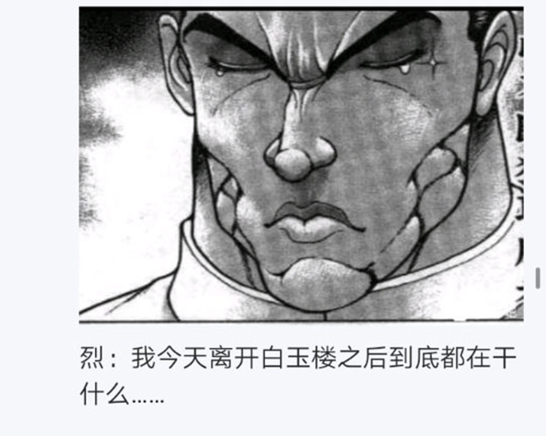 《烈海王似乎打算在幻想乡挑战强者们的样子》漫画最新章节第18回免费下拉式在线观看章节第【45】张图片