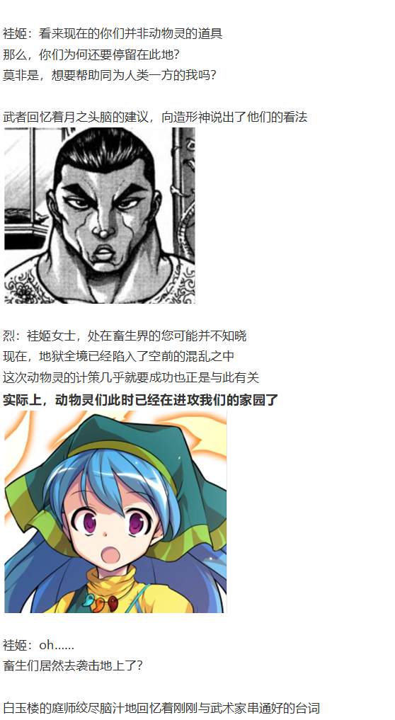 《烈海王似乎打算在幻想乡挑战强者们的样子》漫画最新章节袿姬战斗回免费下拉式在线观看章节第【6】张图片