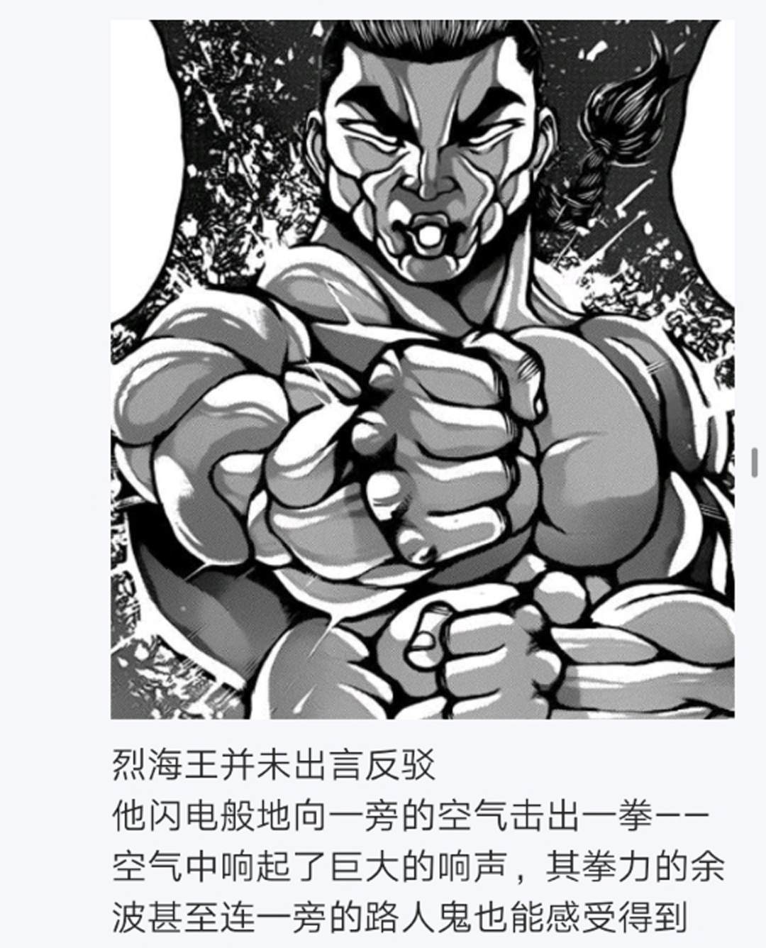 《烈海王似乎打算在幻想乡挑战强者们的样子》漫画最新章节第12回免费下拉式在线观看章节第【27】张图片