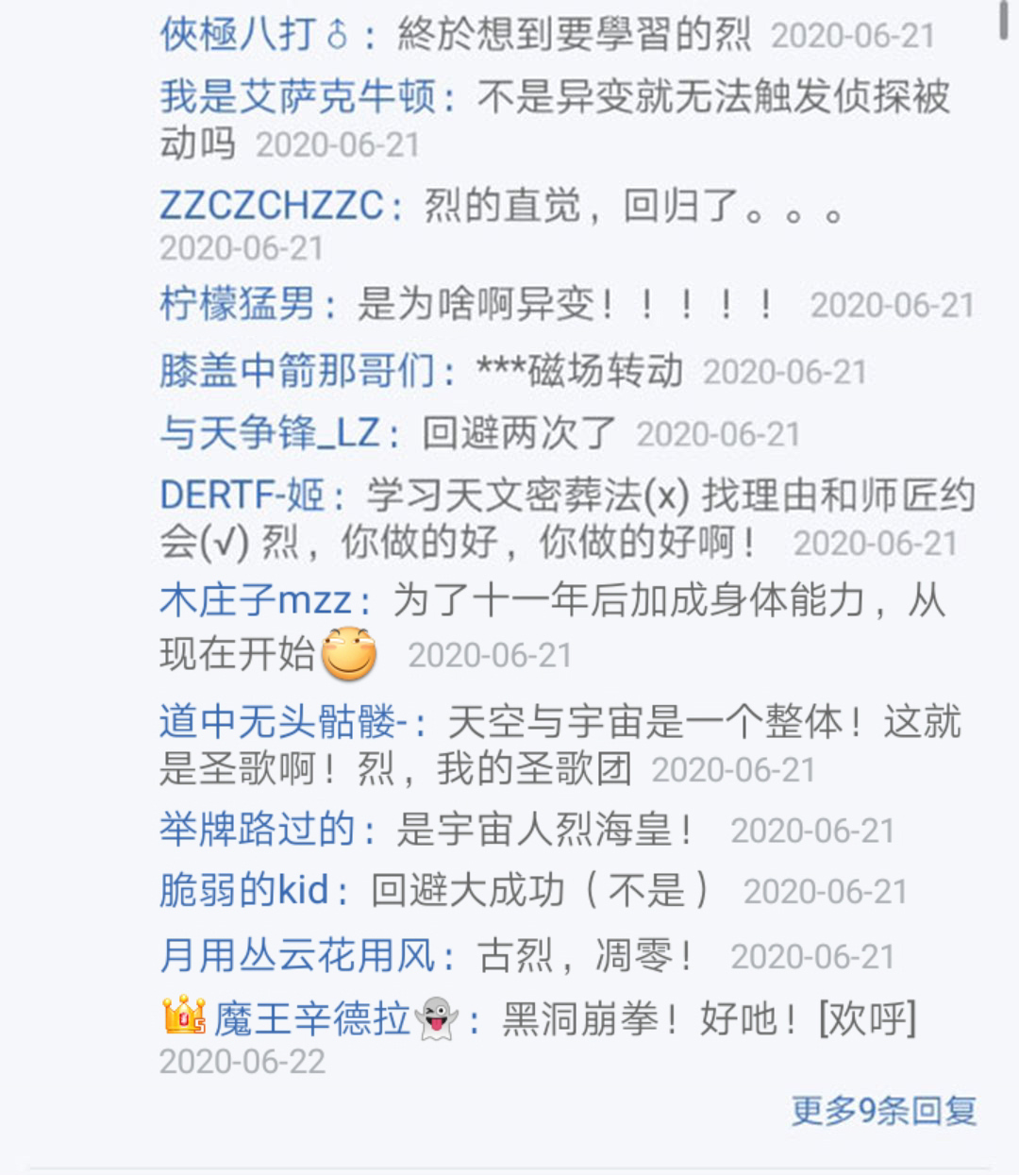 《烈海王似乎打算在幻想乡挑战强者们的样子》漫画最新章节第22回免费下拉式在线观看章节第【47】张图片