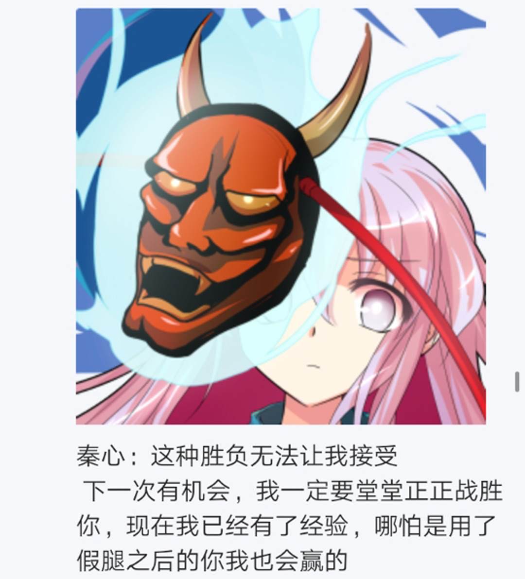 《烈海王似乎打算在幻想乡挑战强者们的样子》漫画最新章节第11回免费下拉式在线观看章节第【47】张图片