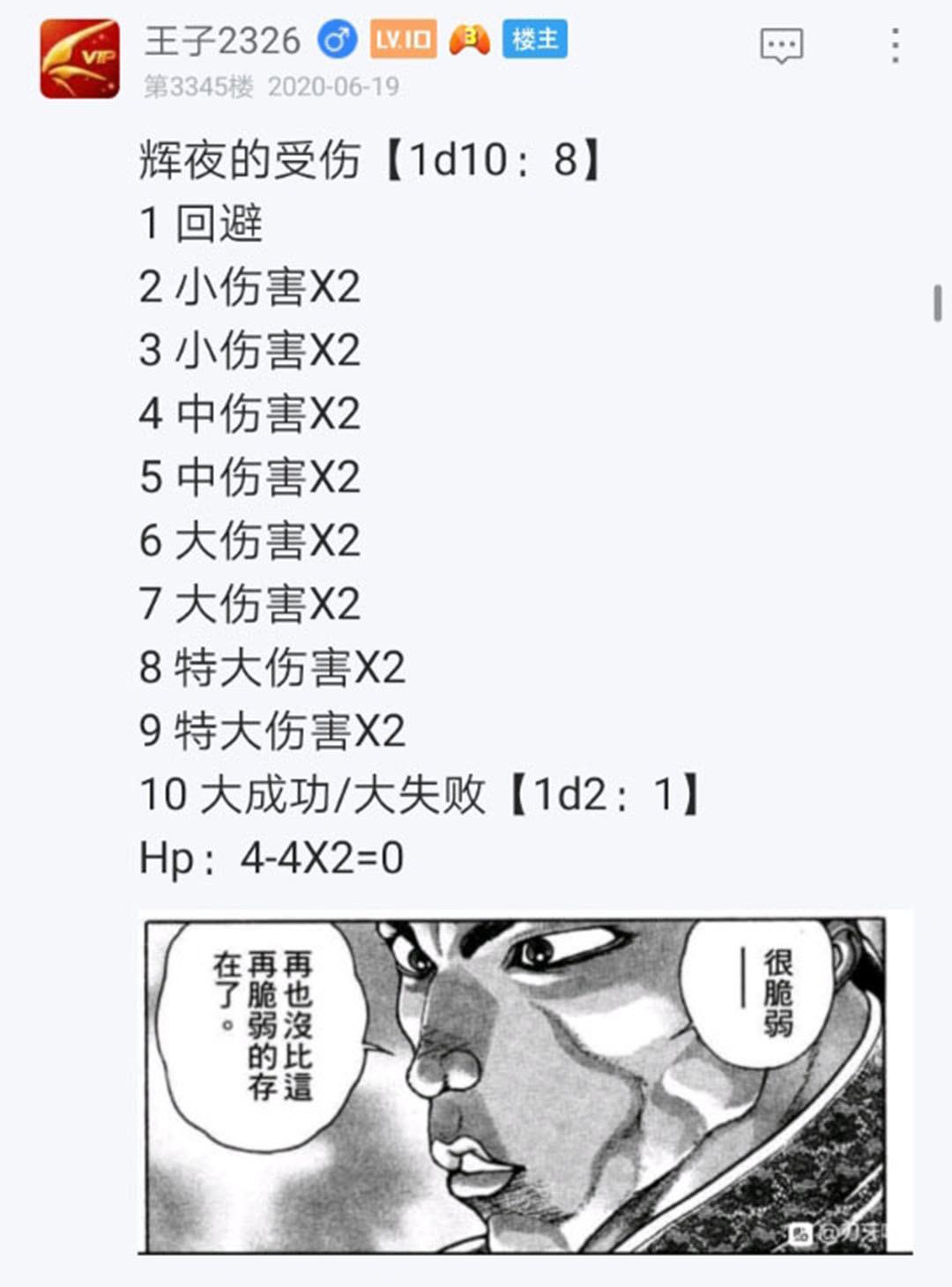 《烈海王似乎打算在幻想乡挑战强者们的样子》漫画最新章节第21回免费下拉式在线观看章节第【58】张图片