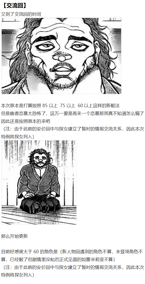 《烈海王似乎打算在幻想乡挑战强者们的样子》漫画最新章节幽香交流回免费下拉式在线观看章节第【1】张图片