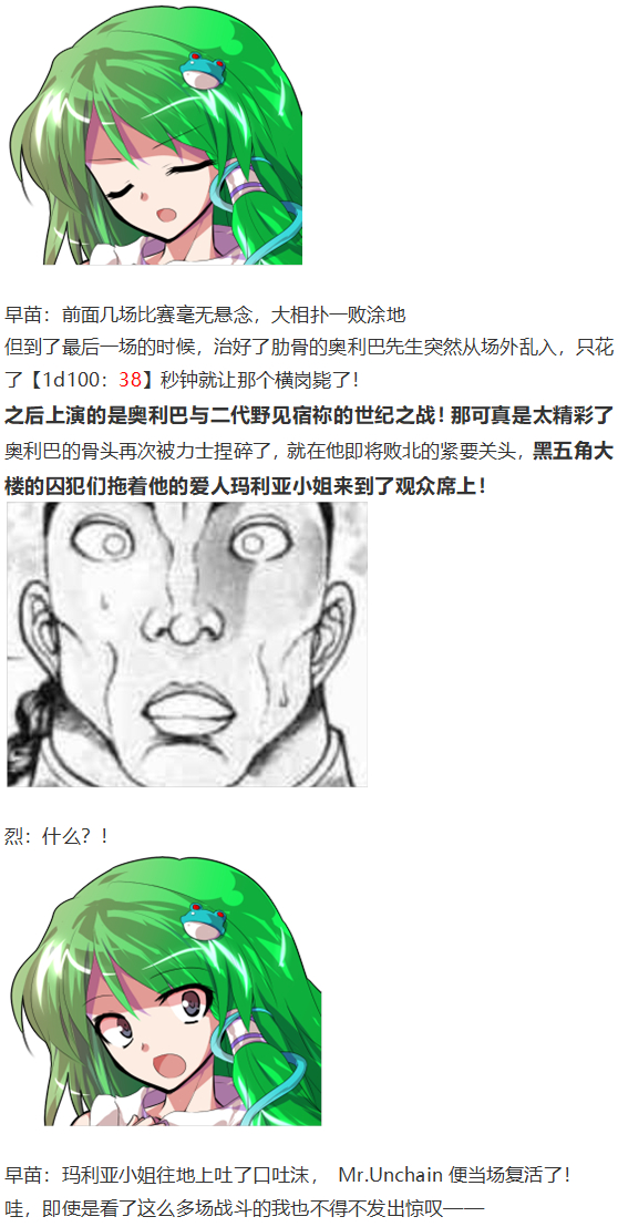 《烈海王似乎打算在幻想乡挑战强者们的样子》漫画最新章节猯藏交流回免费下拉式在线观看章节第【32】张图片