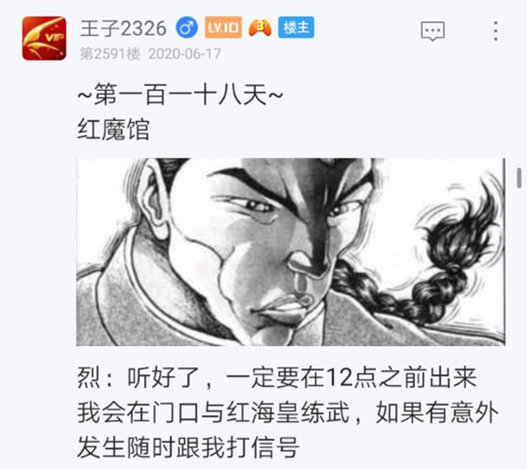 《烈海王似乎打算在幻想乡挑战强者们的样子》漫画最新章节第19回免费下拉式在线观看章节第【39】张图片