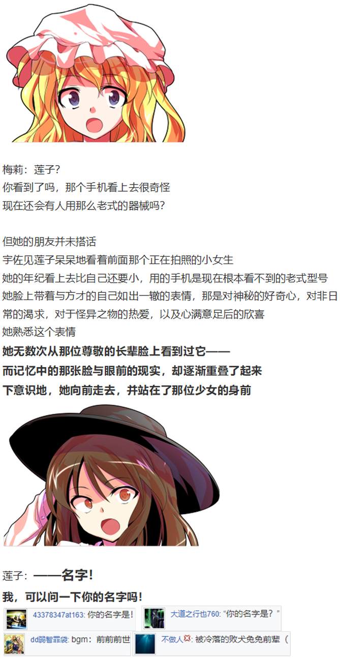 《烈海王似乎打算在幻想乡挑战强者们的样子》漫画最新章节烟花大会下免费下拉式在线观看章节第【59】张图片