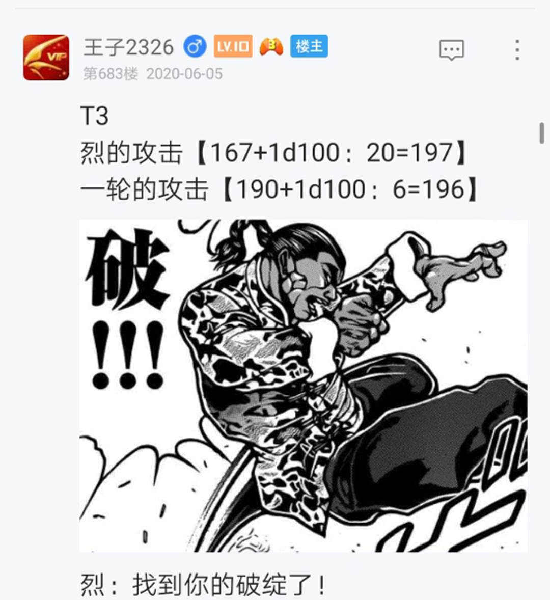 《烈海王似乎打算在幻想乡挑战强者们的样子》漫画最新章节第9回免费下拉式在线观看章节第【10】张图片