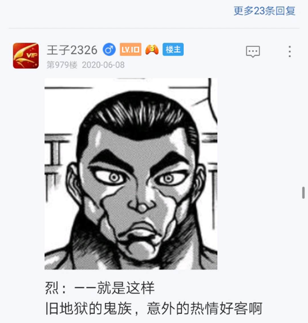 《烈海王似乎打算在幻想乡挑战强者们的样子》漫画最新章节第12回免费下拉式在线观看章节第【111】张图片