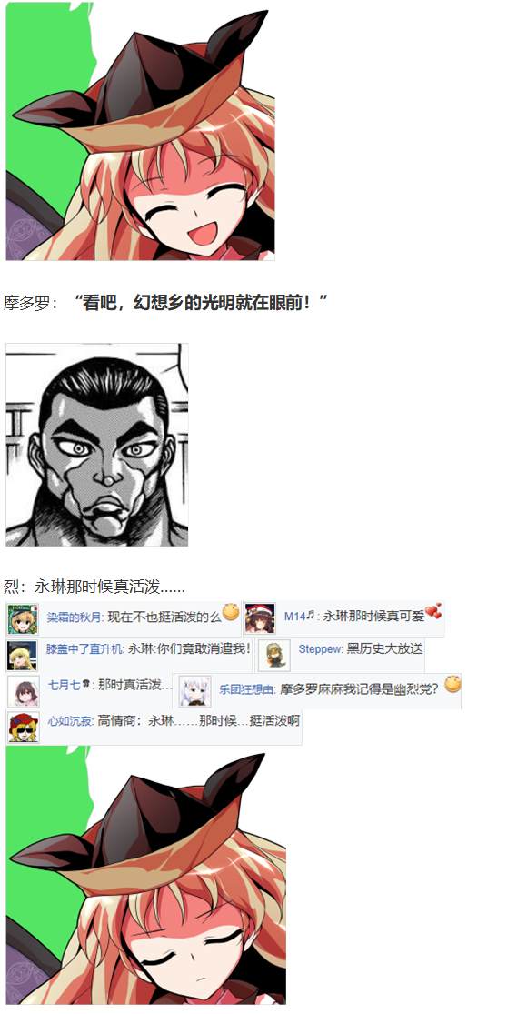 《烈海王似乎打算在幻想乡挑战强者们的样子》漫画最新章节免费下拉式在线观看章节第【37】张图片