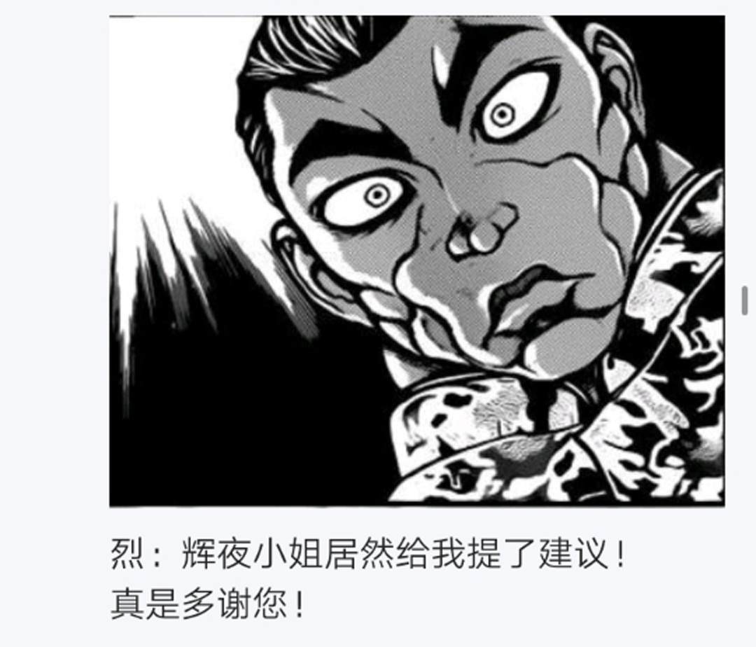 《烈海王似乎打算在幻想乡挑战强者们的样子》漫画最新章节第13回免费下拉式在线观看章节第【9】张图片