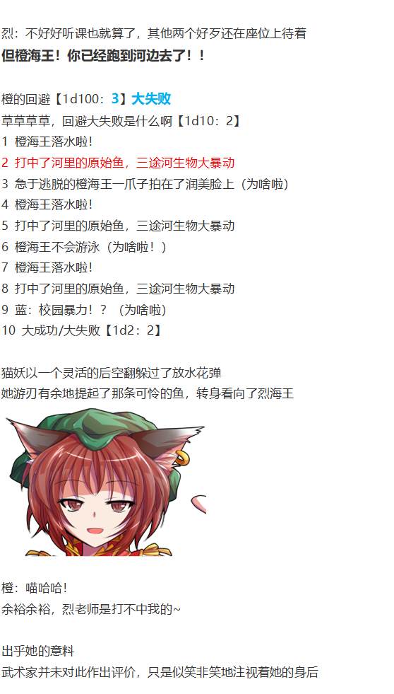 《烈海王似乎打算在幻想乡挑战强者们的样子》漫画最新章节免费下拉式在线观看章节第【5】张图片