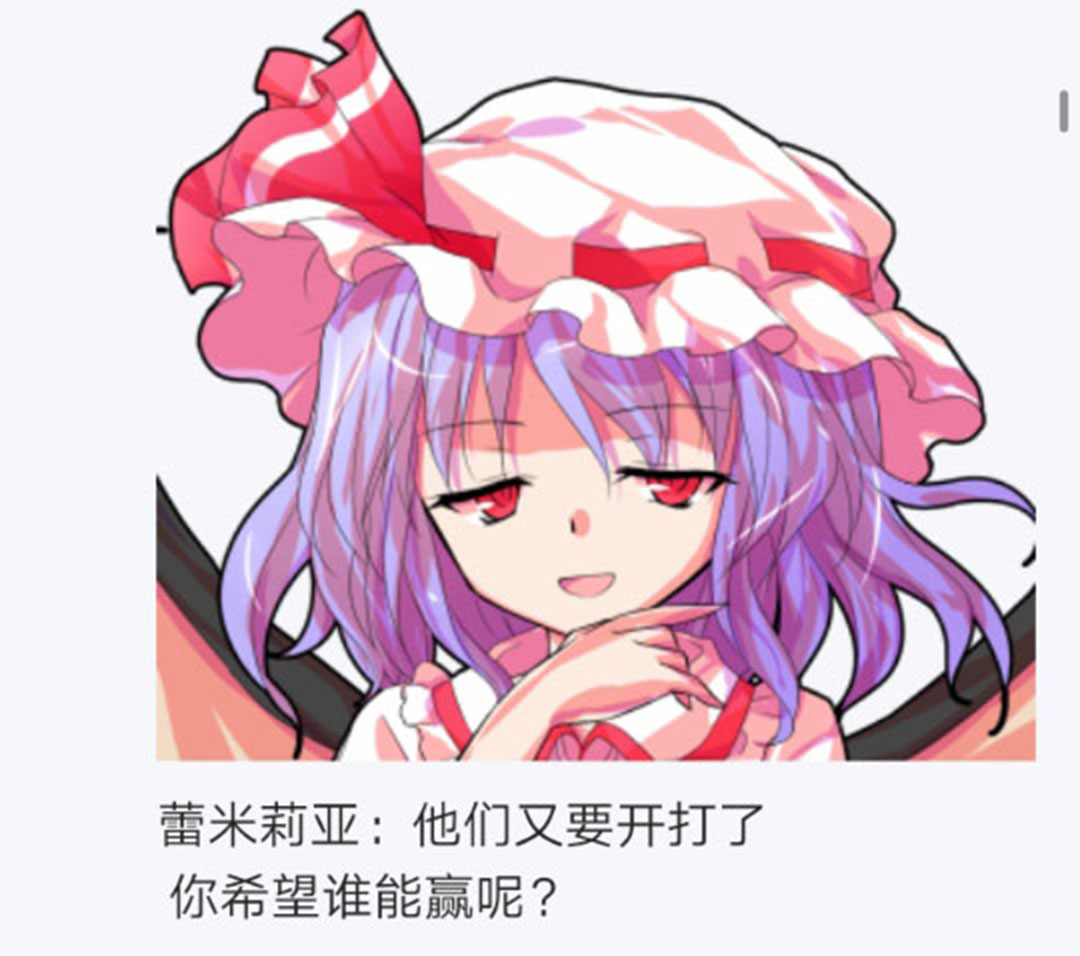 《烈海王似乎打算在幻想乡挑战强者们的样子》漫画最新章节第22回免费下拉式在线观看章节第【67】张图片