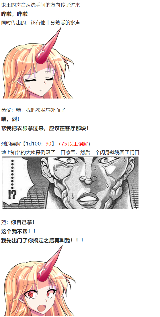 《烈海王似乎打算在幻想乡挑战强者们的样子》漫画最新章节地狱擂台下免费下拉式在线观看章节第【132】张图片