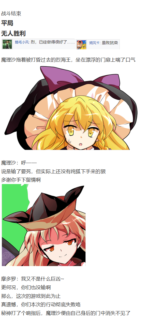 《烈海王似乎打算在幻想乡挑战强者们的样子》漫画最新章节后户之国篇免费下拉式在线观看章节第【103】张图片