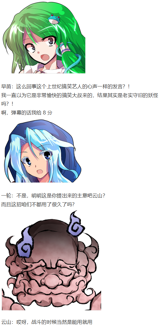 《烈海王似乎打算在幻想乡挑战强者们的样子》漫画最新章节烟花大会上免费下拉式在线观看章节第【62】张图片