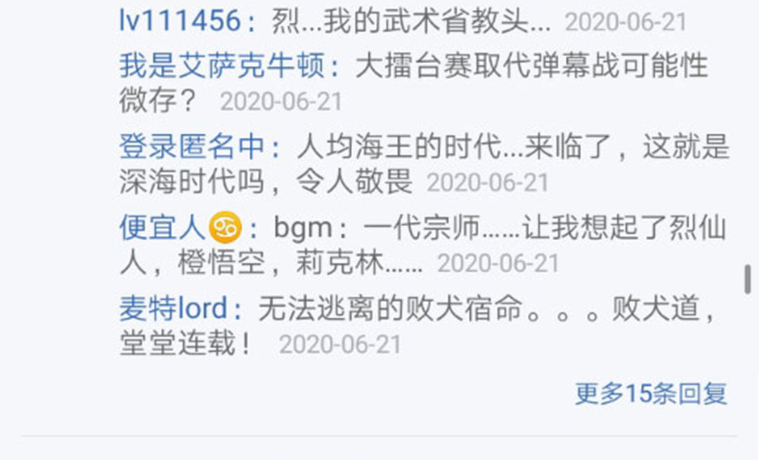 《烈海王似乎打算在幻想乡挑战强者们的样子》漫画最新章节第22回免费下拉式在线观看章节第【40】张图片