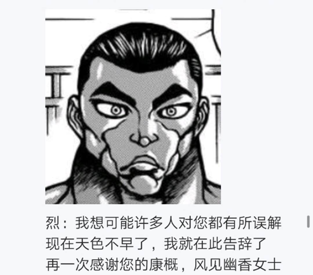 《烈海王似乎打算在幻想乡挑战强者们的样子》漫画最新章节第6回免费下拉式在线观看章节第【46】张图片