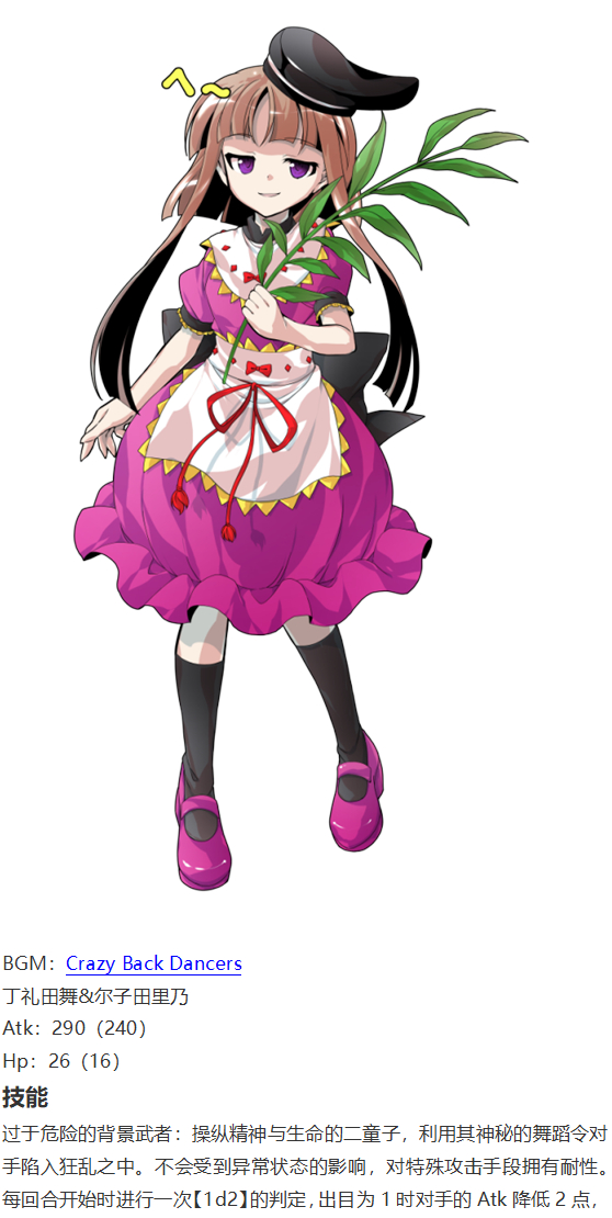 《烈海王似乎打算在幻想乡挑战强者们的样子》漫画最新章节后户之国篇免费下拉式在线观看章节第【21】张图片