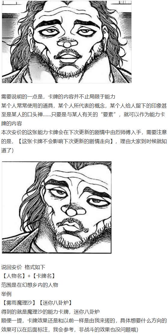 《烈海王似乎打算在幻想乡挑战强者们的样子》漫画最新章节免费下拉式在线观看章节第【123】张图片