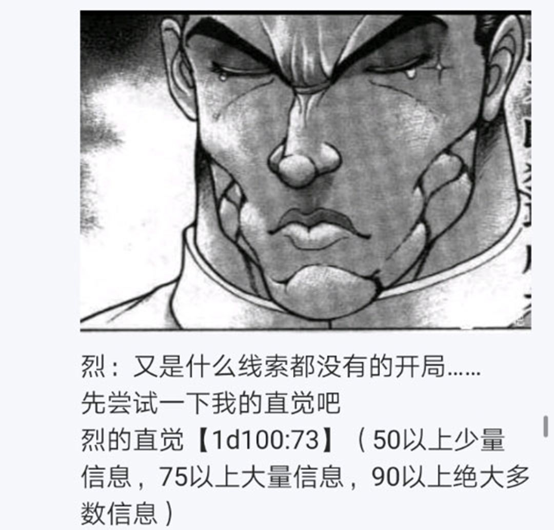 《烈海王似乎打算在幻想乡挑战强者们的样子》漫画最新章节第20回免费下拉式在线观看章节第【27】张图片