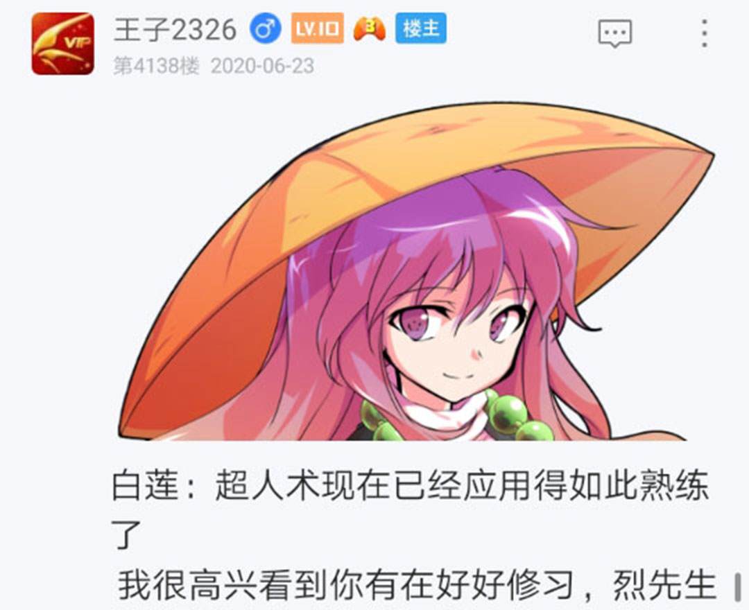 《烈海王似乎打算在幻想乡挑战强者们的样子》漫画最新章节第23回免费下拉式在线观看章节第【183】张图片